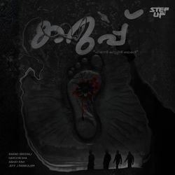 Karuppu-H10DbixKQ3o