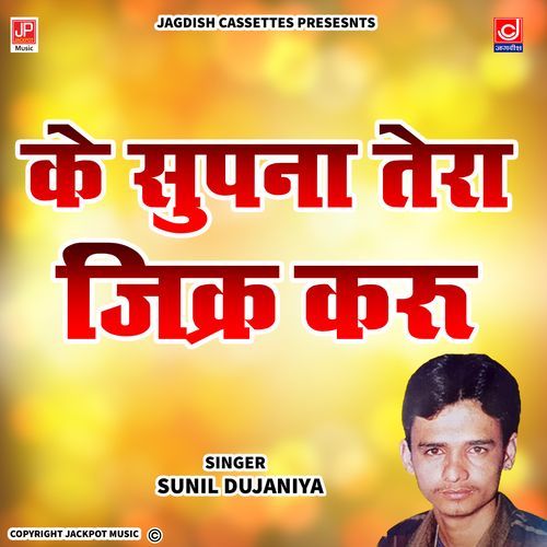Ke Supna Tera Jikar Karu -Sunil Dujana