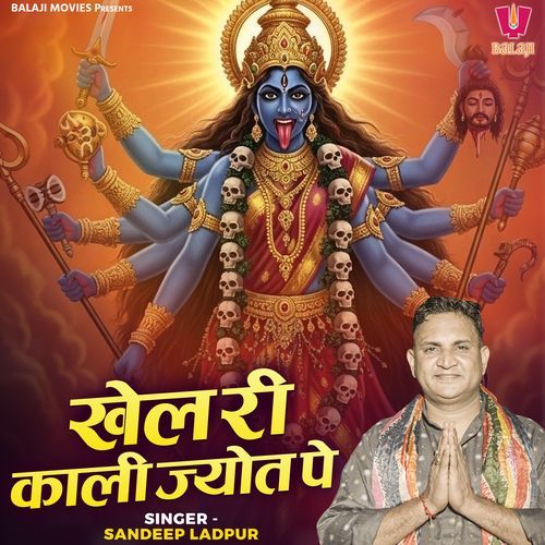 Khel Ri Kali Jyot Pe