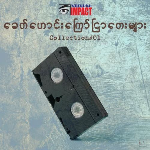 Academy cover art