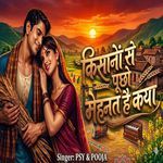 Kisano Se Pucho Mehnat Hai Kya