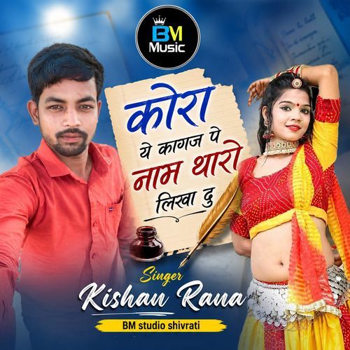 Kora Ye KAGAJ Pe Naam Tharo Likha Du