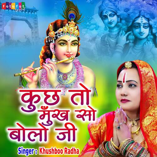 Kuch To Mukh So Bolo Ji