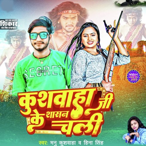 Kushwaha ji ke sasan chali