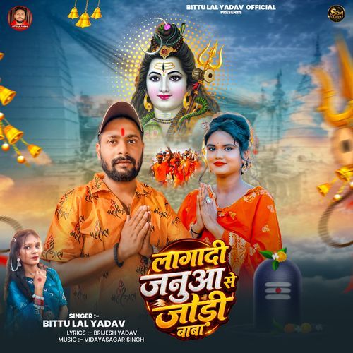 Lagadi Januaa Se Jodi Baba