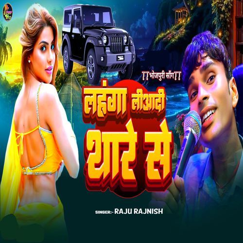 Lahanga Liyadi Thare Se