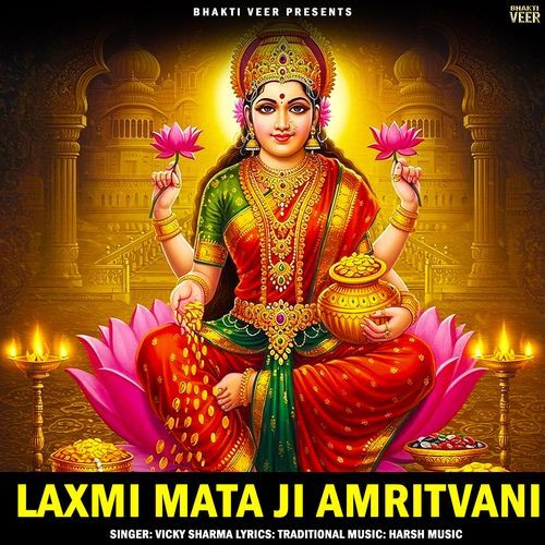 Laxmi Mata Ji Amritvani