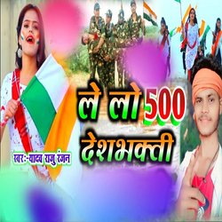 Le Lo 500 Deshbhagati-REU6VxhFbgY