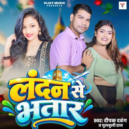 London Se Bhatar