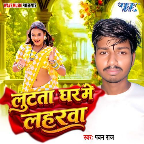 Lutata Ghar Me Laharwa