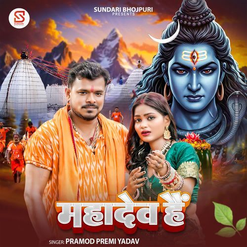 Mahadev Hai