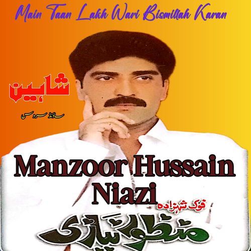 Main Taan Lakh Wari Bismillah Karan