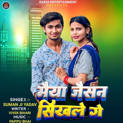 Maiya Jaisan Sikhle Ge