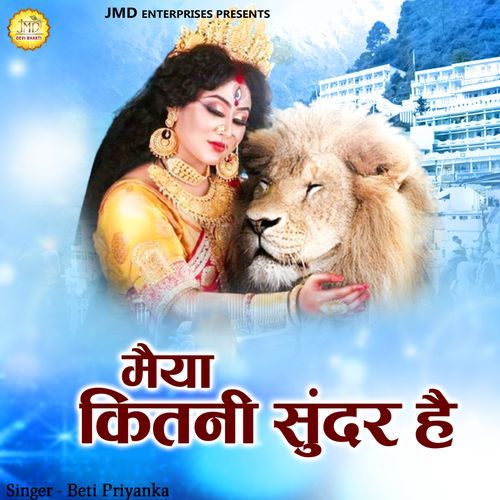 Maiya Kitni Sundar Hai