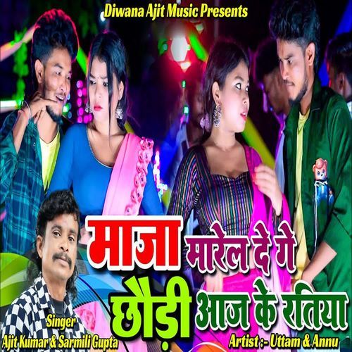 Maja Marel De Ge Chhaudi Aaj Ke Ratiya