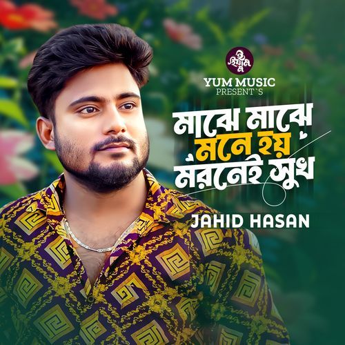 Majhe Majhe Mone Hoy Mornei Sukh