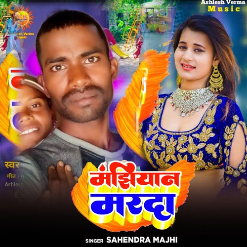 Majhiyan Marda