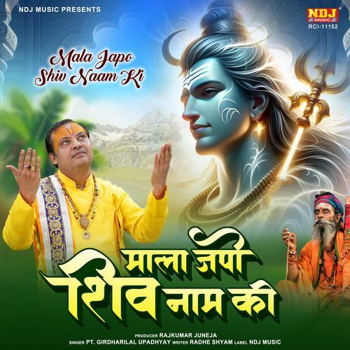 Mala Japo Shiv Naam Ki