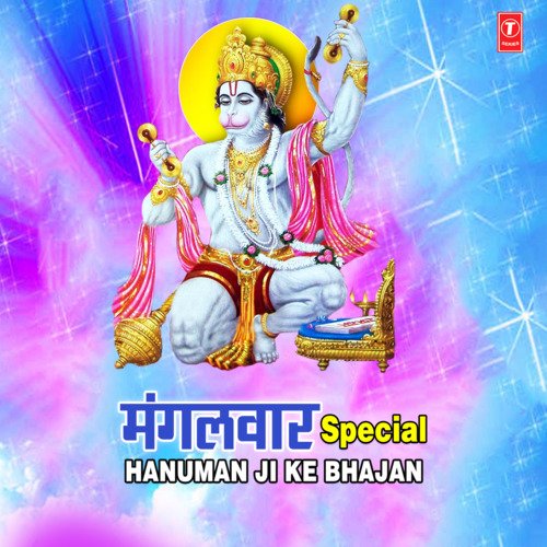 shri hanuman chalisa audio download