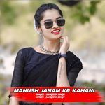 Manush Janam Kr Kahani