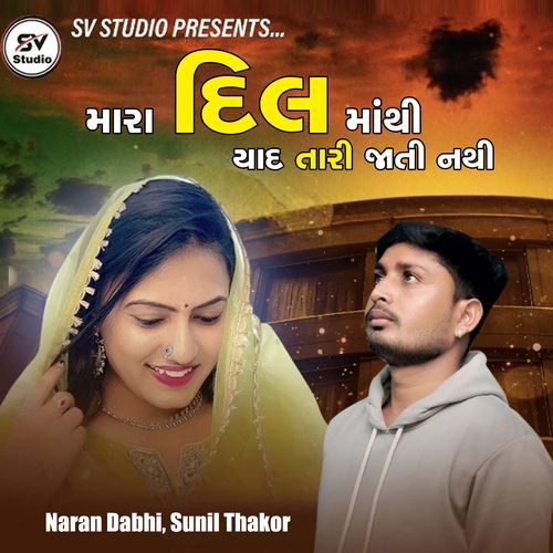 Mara Dil Mathi Yaad Tari Jati Nathi