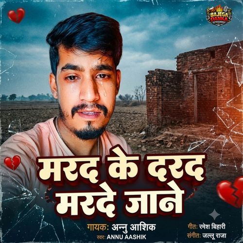 Mard Ke Darad