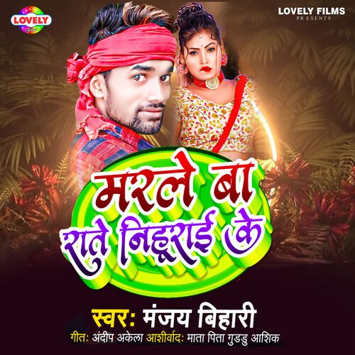 Marle Ba Rate Nihurai Ke (Bhojpuri)