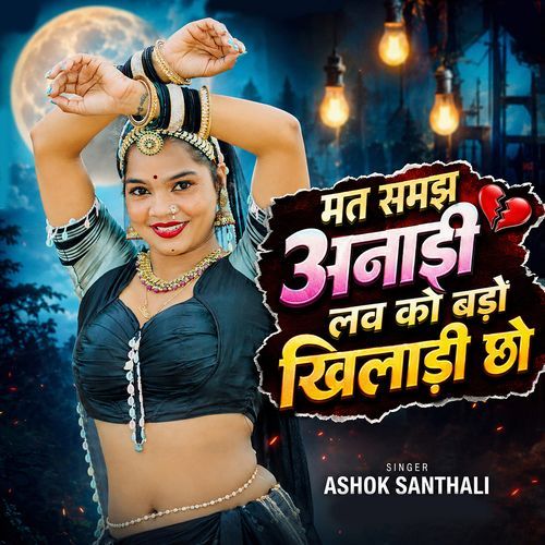Mat Samaj Anadi Love Ko Bado Khiladi Cho