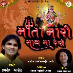 Mata Mari Saath Ma Rejo