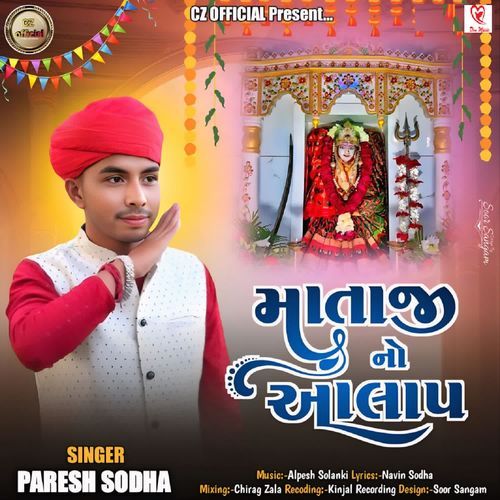 Mataji No Aalap