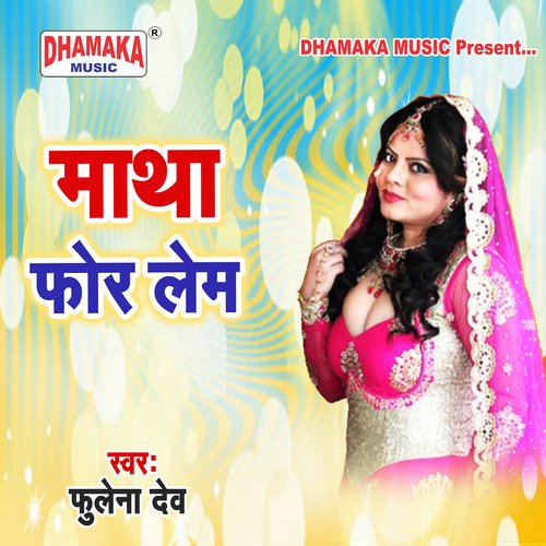 Pyar Me Jaan De Deb (from"Matha For Lem")