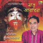 Jatoi Daki Ma Ma Bole