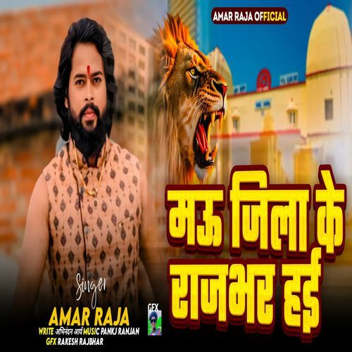 Mau Jila Ke Rajbhar Hai