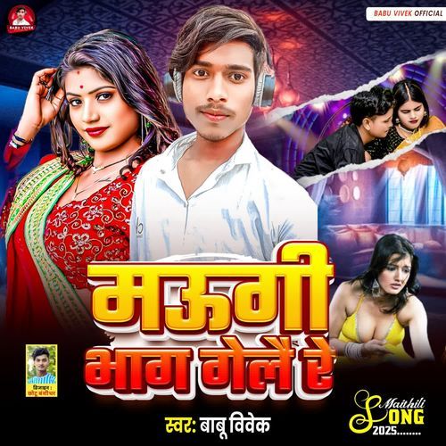 Maugi Bhag Gelai Re