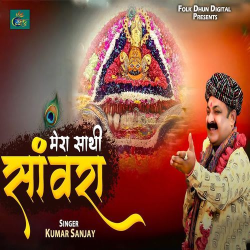 Mera Sathi Sanwra