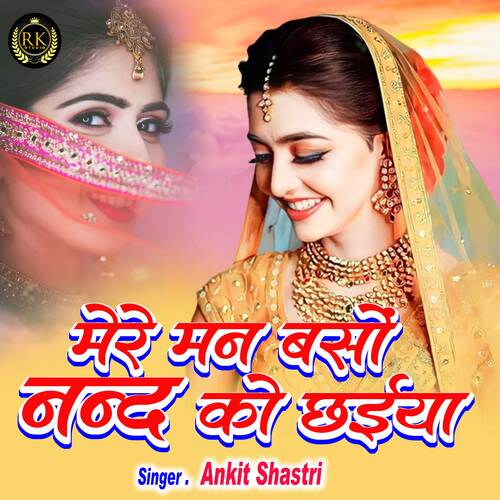 Mere Man Baso Nand Ko Chhaiya