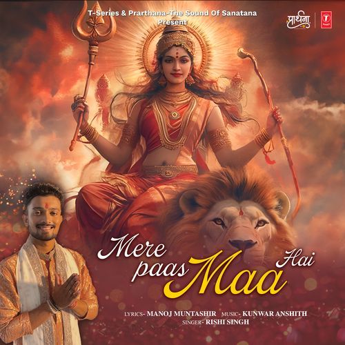 Mere Paas Maa Hai