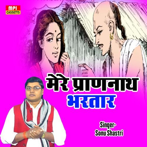 Mere Prannath Bhartar