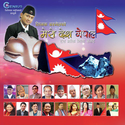 Mero Desha Nepal_poster_image