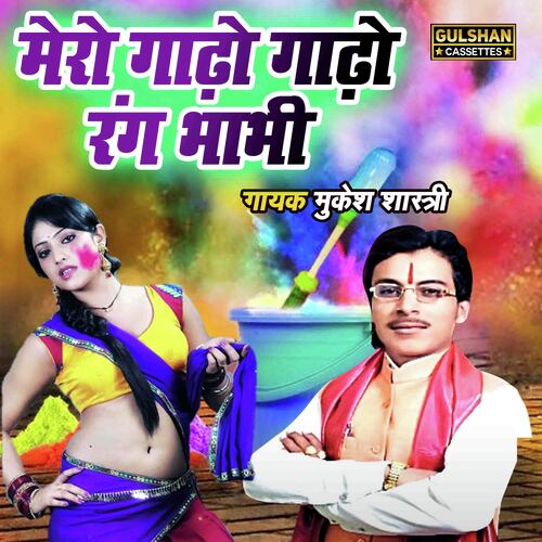 Mero Gadho Gadho Rang Bhabhi