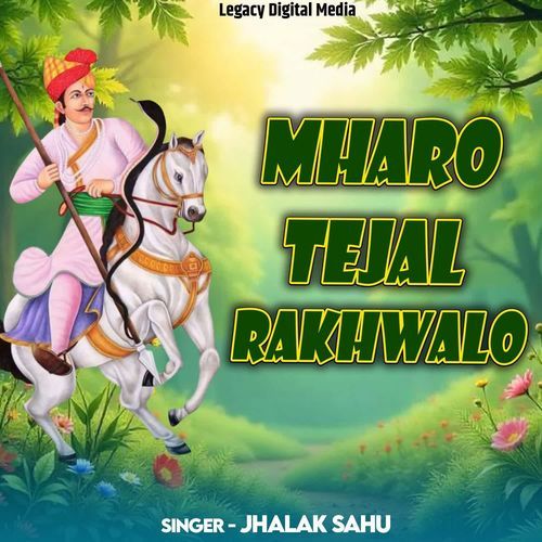 Mharo Tejal Rakhwalo