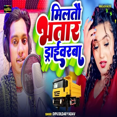 Milatau Bhatar Driverwa