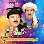 Che Da Bahadori Sepat Ye Kigai (Tappay)
