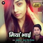 Miya bhai (Bhojpuri)