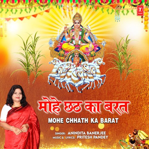 Mohe Chhath Ka Barat