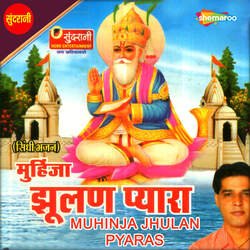 Lal Milyo Jhule Lal-Mx4if0xgYHs