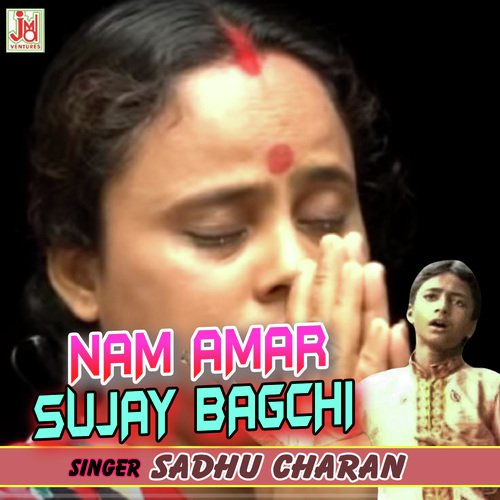 Naam Amar Sujay Bagchi