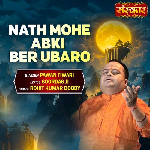 Nath Mohe Abki Ber Ubaro