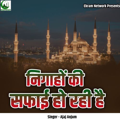 Nigahon Ki Safai Ho Rahi Hai