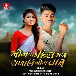 Nonu Chak Dil Maru Lakhau Nom Taru
